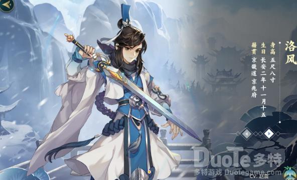 剑网3指尖江湖洛风角色性价比点评