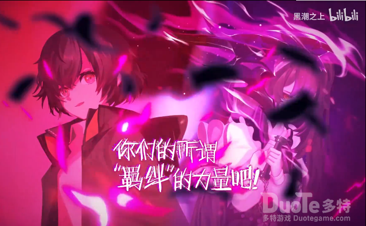 黑潮之上新章节虚无之旅视频介绍