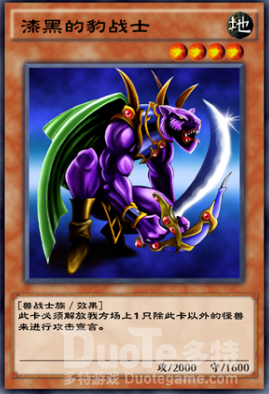 游戏王决斗链接单卡漆黑的豹战士介绍