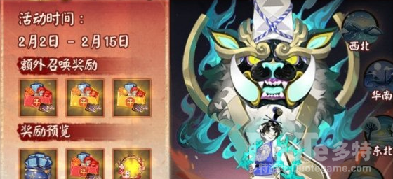 阴阳师年兽来袭活动玩法介绍