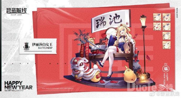 碧蓝航线伊丽莎白女王新皮肤皇家进宝介绍