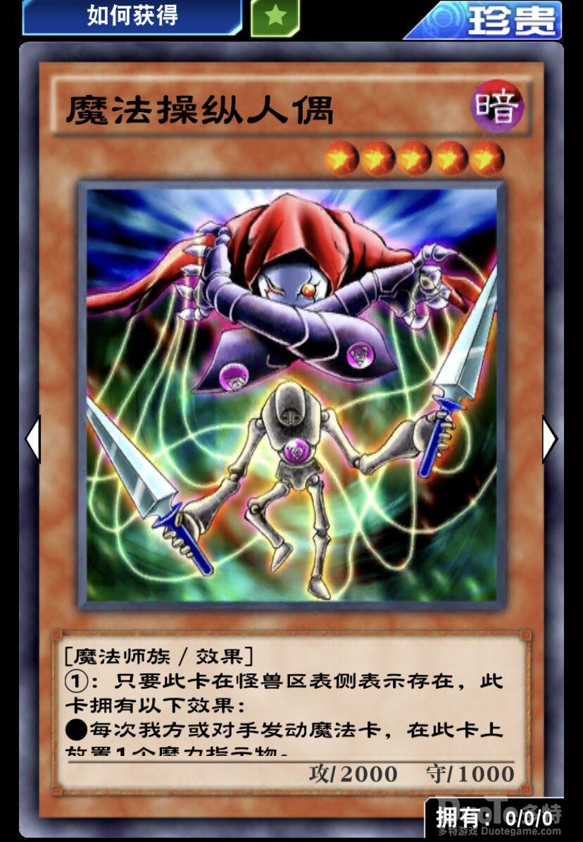 游戏王决斗链接单卡魔法操纵人偶介绍