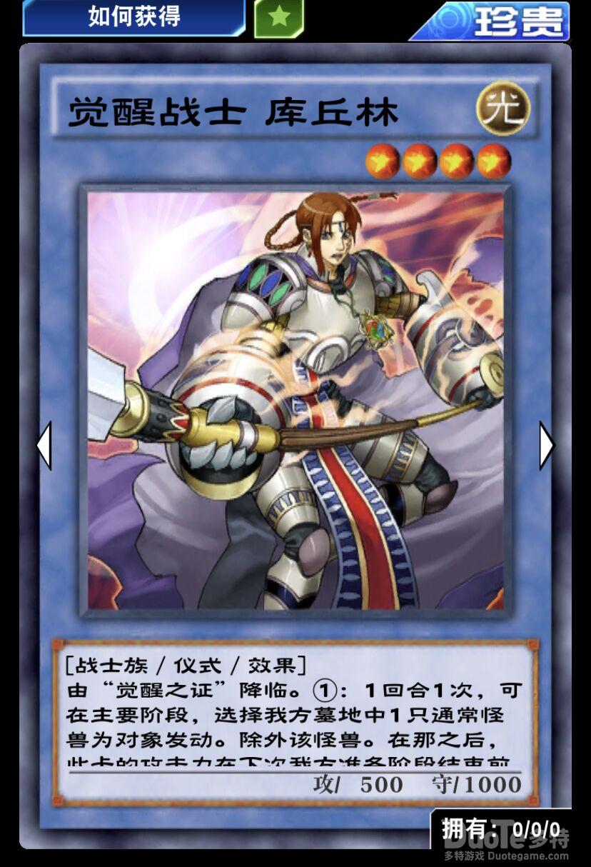 游戏王决斗链接单卡库丘林介绍