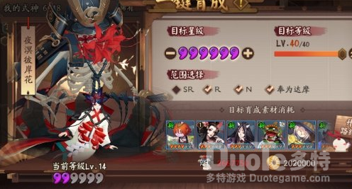 阴阳师一键升星使用方法一览