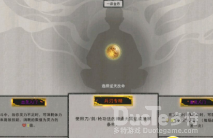 鬼谷八荒炼丹炉使用攻略