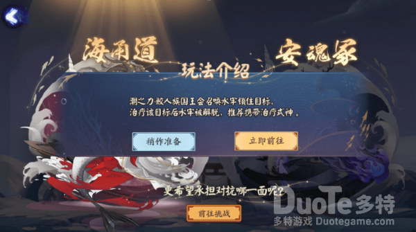 阴阳师海甬道阵容搭配攻略