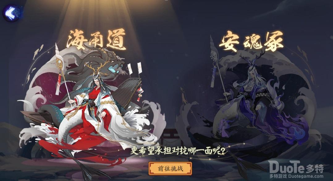 阴阳师永生之海御魂副本介绍
