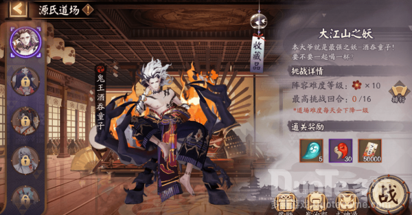 阴阳师源氏道场阵容攻略