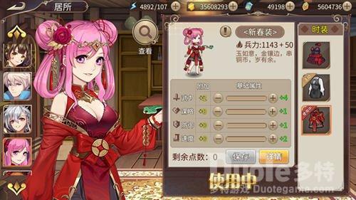 《姬魔恋战纪》貂蝉新春装来袭