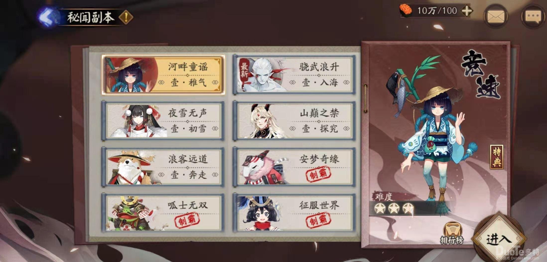 阴阳师小袖之手秘闻通关攻略