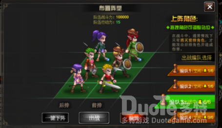 部落传奇战队系统介绍