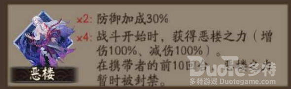 阴阳师新御魂恶楼使用指南