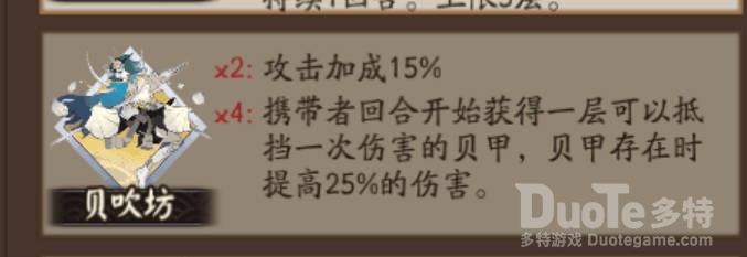 阴阳师贝吹坊御魂实用攻略
