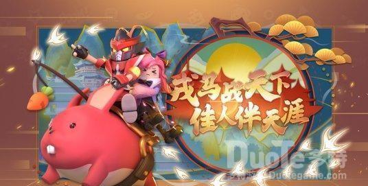 香肠派对赤兔获取方式