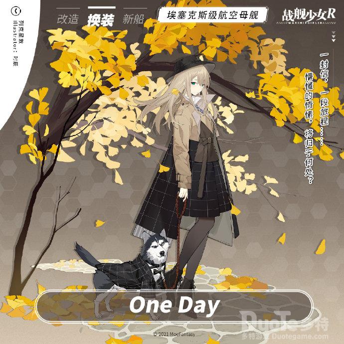 战舰少女R列克星敦新皮肤One Day介绍