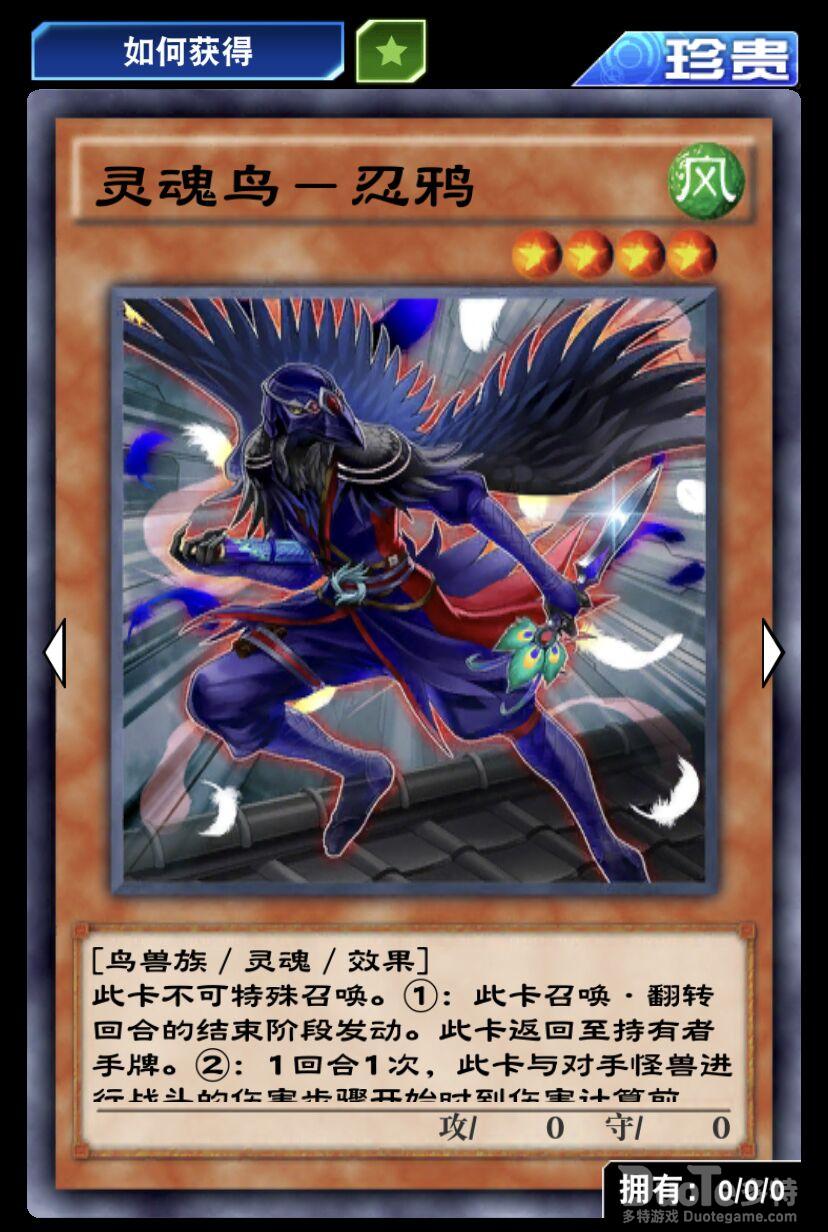 游戏王决斗链接单卡忍鸦介绍