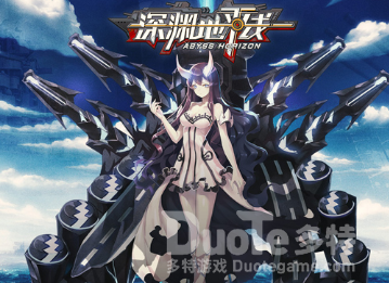 深渊地平线竞技打法技巧分享