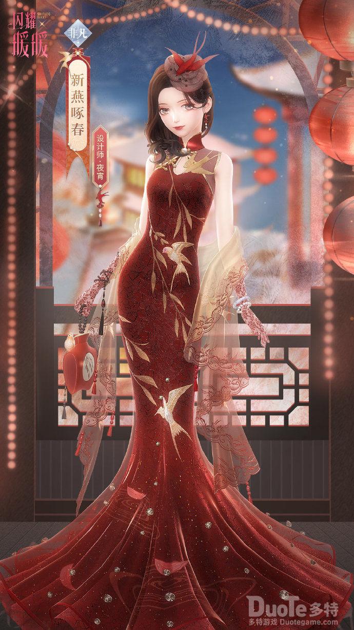 闪耀暖暖新时装新燕啄春介绍