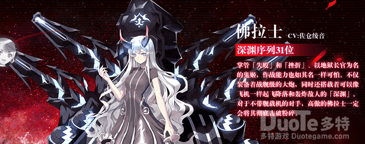 深渊地平线鬼装获取攻略