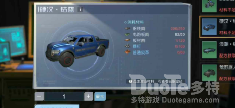 黎明觉醒皮卡车获取方法