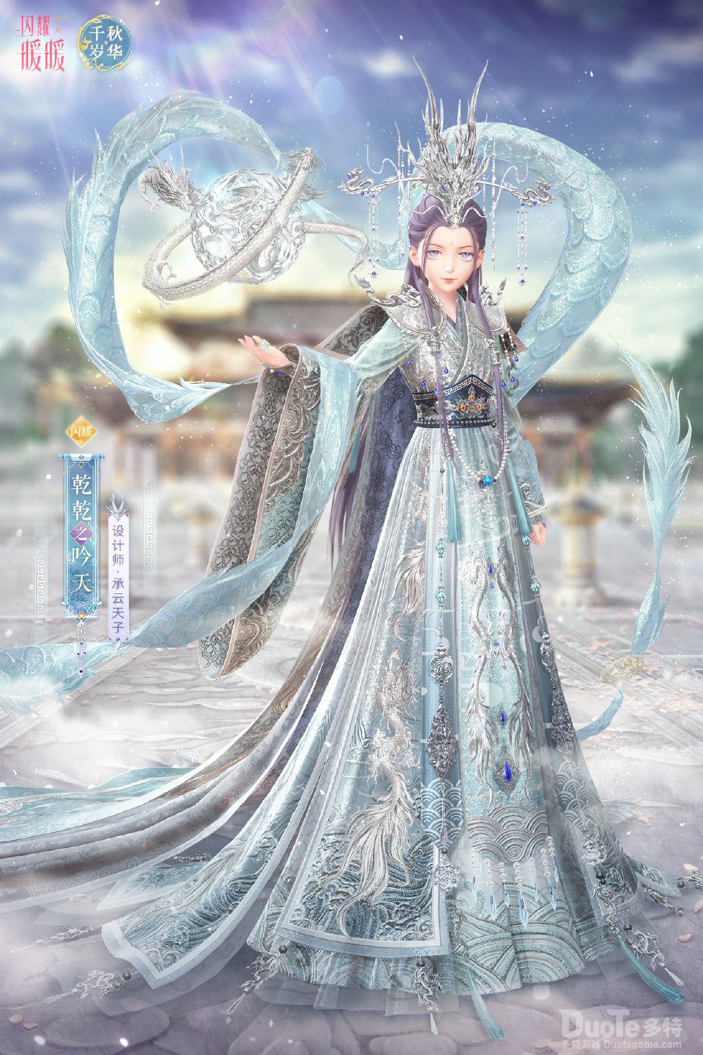 闪耀暖暖新时装闪耀乾乾之吟天介绍