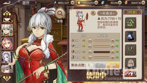 《姬魔恋战纪》感化害兽的方法