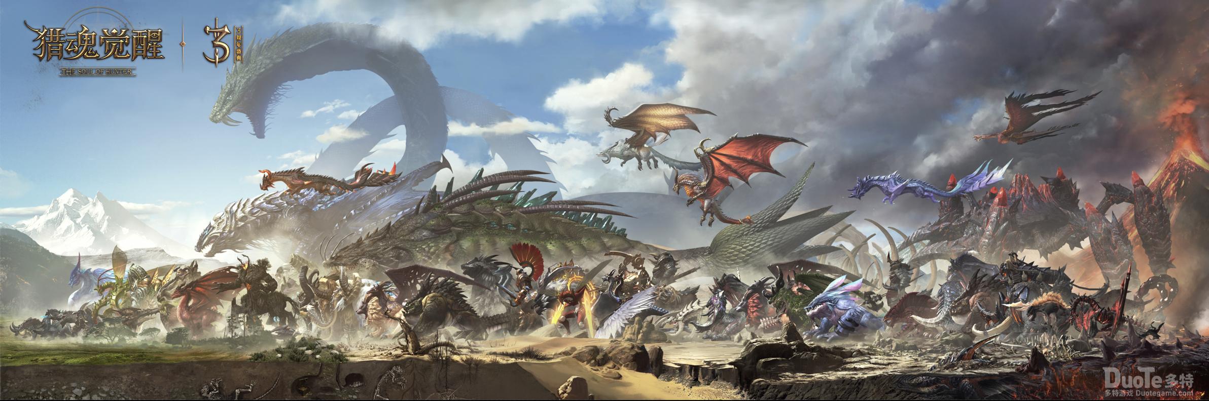 《猎魂觉醒》三周年惊喜感动不断