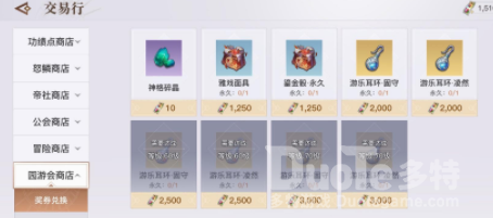 天谕游乐园耳环介绍