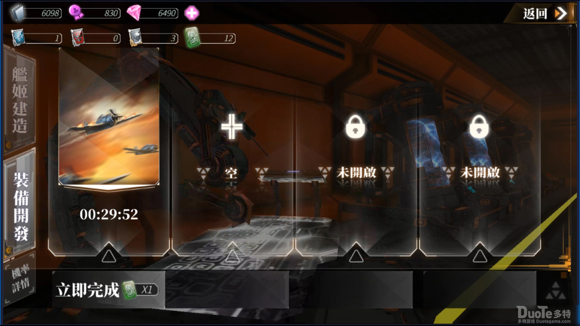 深渊地平线装备建造图纸获得方法介绍