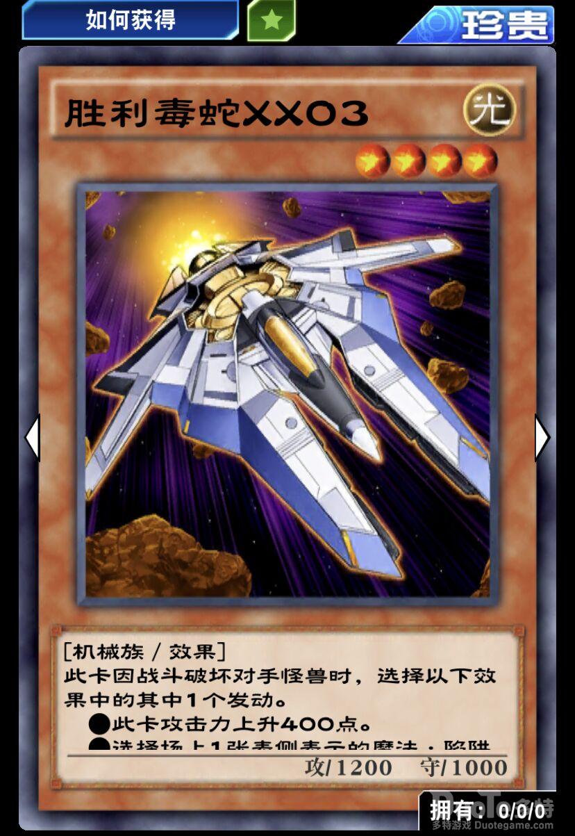 游戏王决斗链接单卡胜利毒蛇介绍