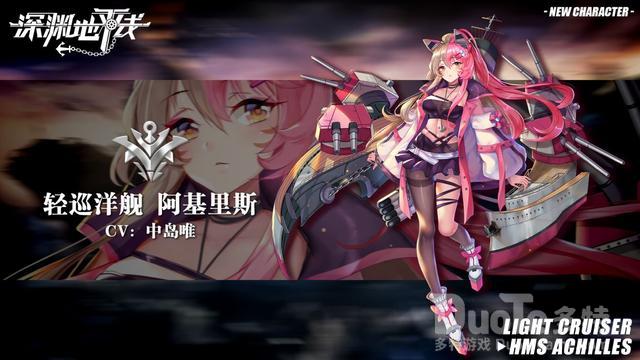 深渊地平线阿基里斯技能介绍