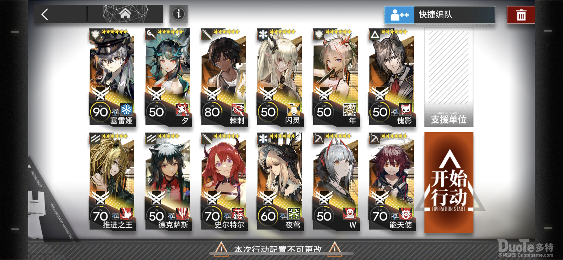 明日方舟画中人活动WR5过图介绍