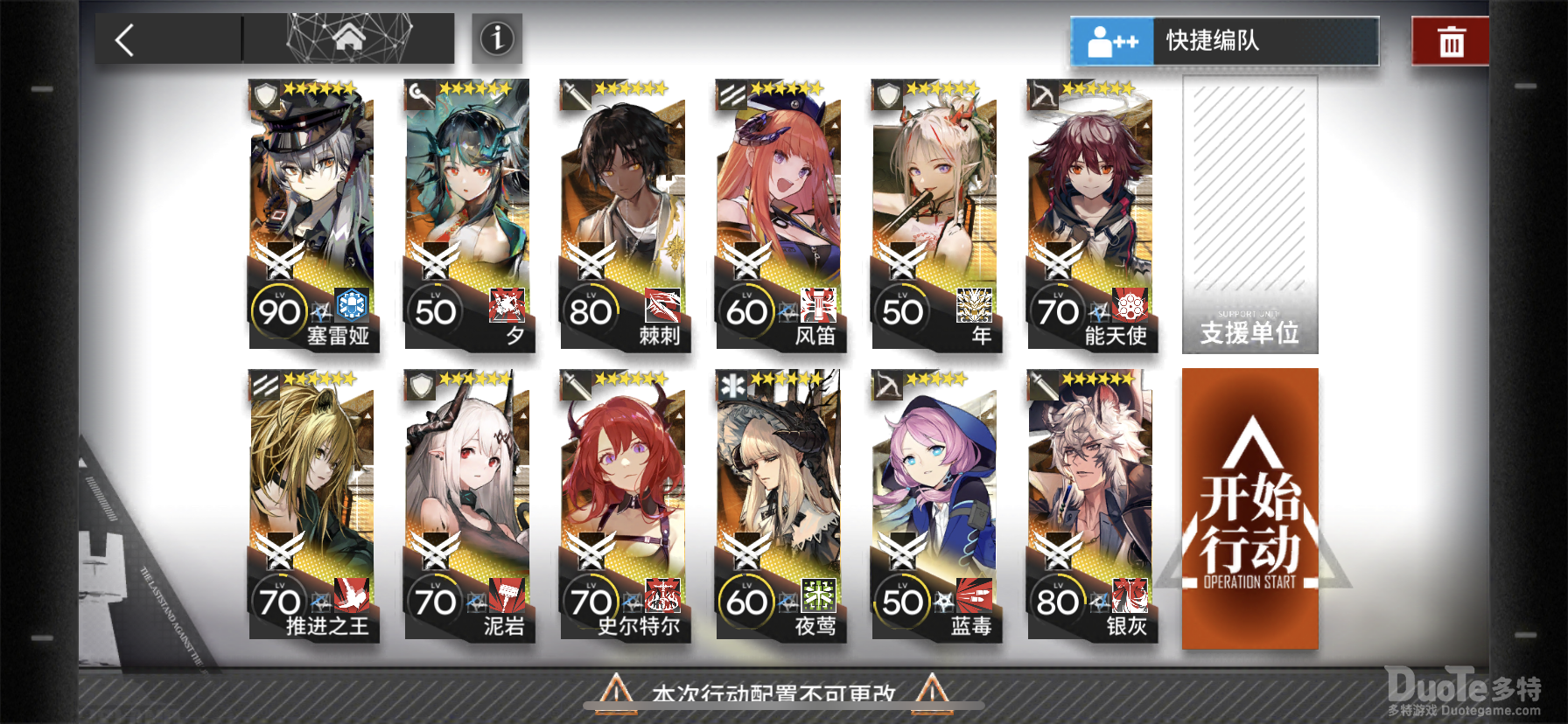 明日方舟画中人活动WR10过图介绍