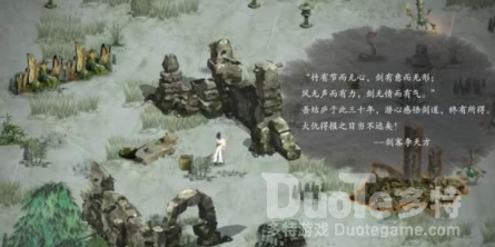 鬼谷八荒暴风山谷位置介绍