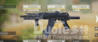 使命召唤手游AK117配件攻略