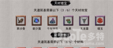 鬼谷八荒山参获取方法