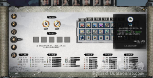 鬼谷八荒荨苎麻获取方法