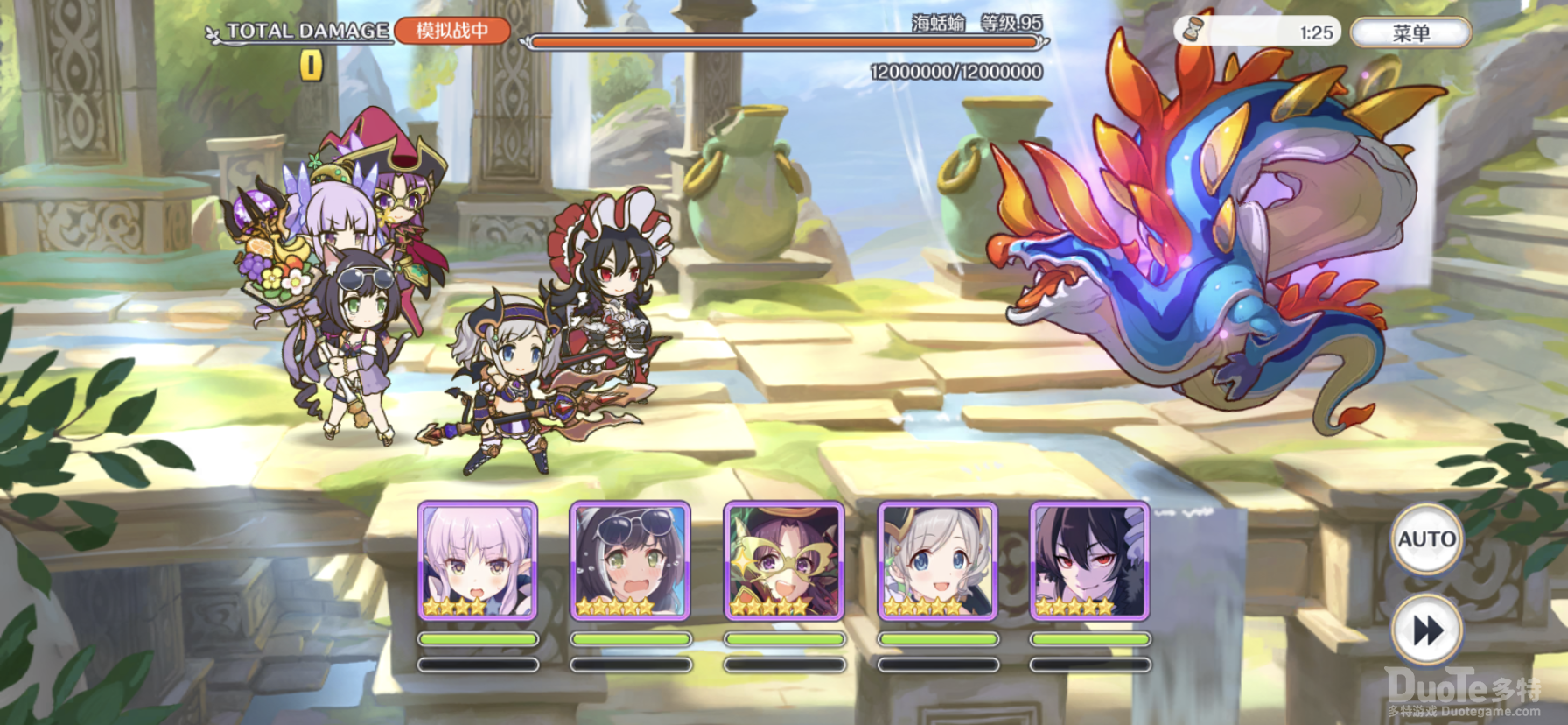 公主连结水瓶座团队战四王攻略