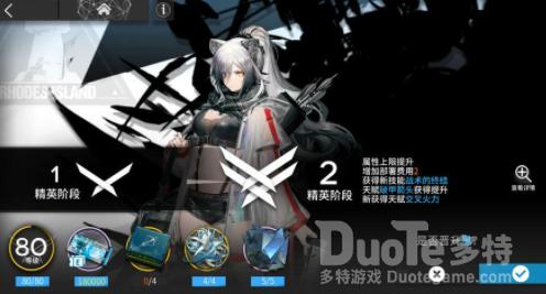 明日方舟炎狱炎熔介绍