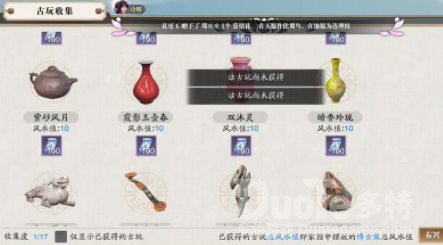 天涯明月刀襄州挖宝点介绍