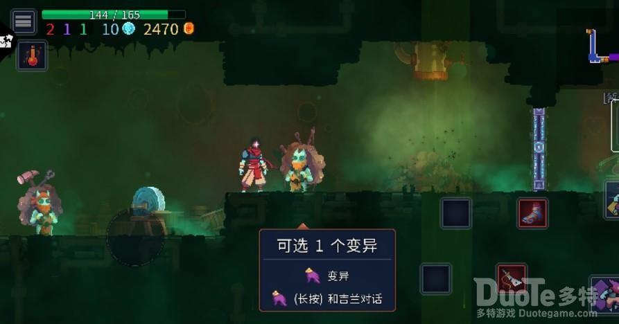 重生细胞角色变异方法详解