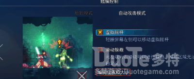 重生细胞自动攻击关闭方法