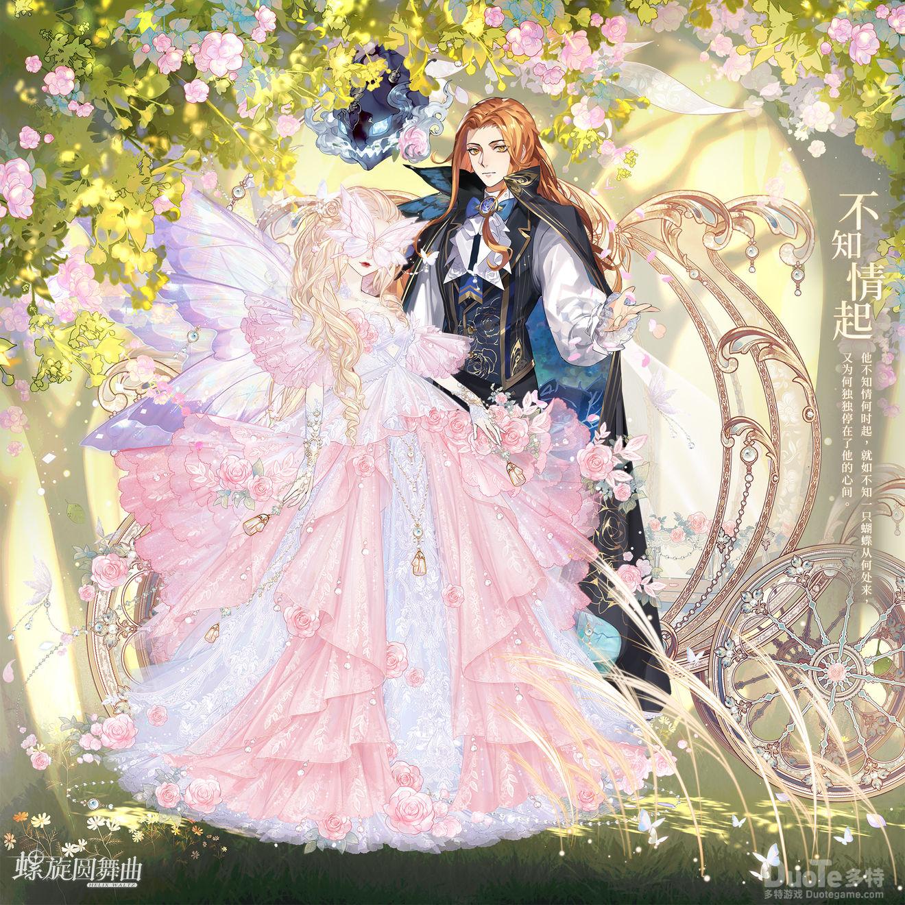 螺旋圆舞曲新时装不知情起介绍