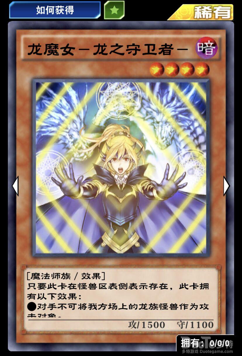 游戏王决斗链接单卡龙魔女介绍