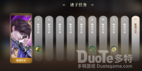 秦时明月世界诸子任务奖励介绍