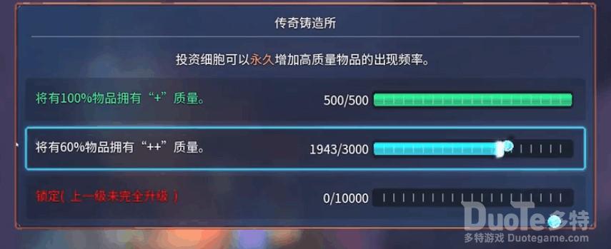 重生细胞获得boss细胞的方法