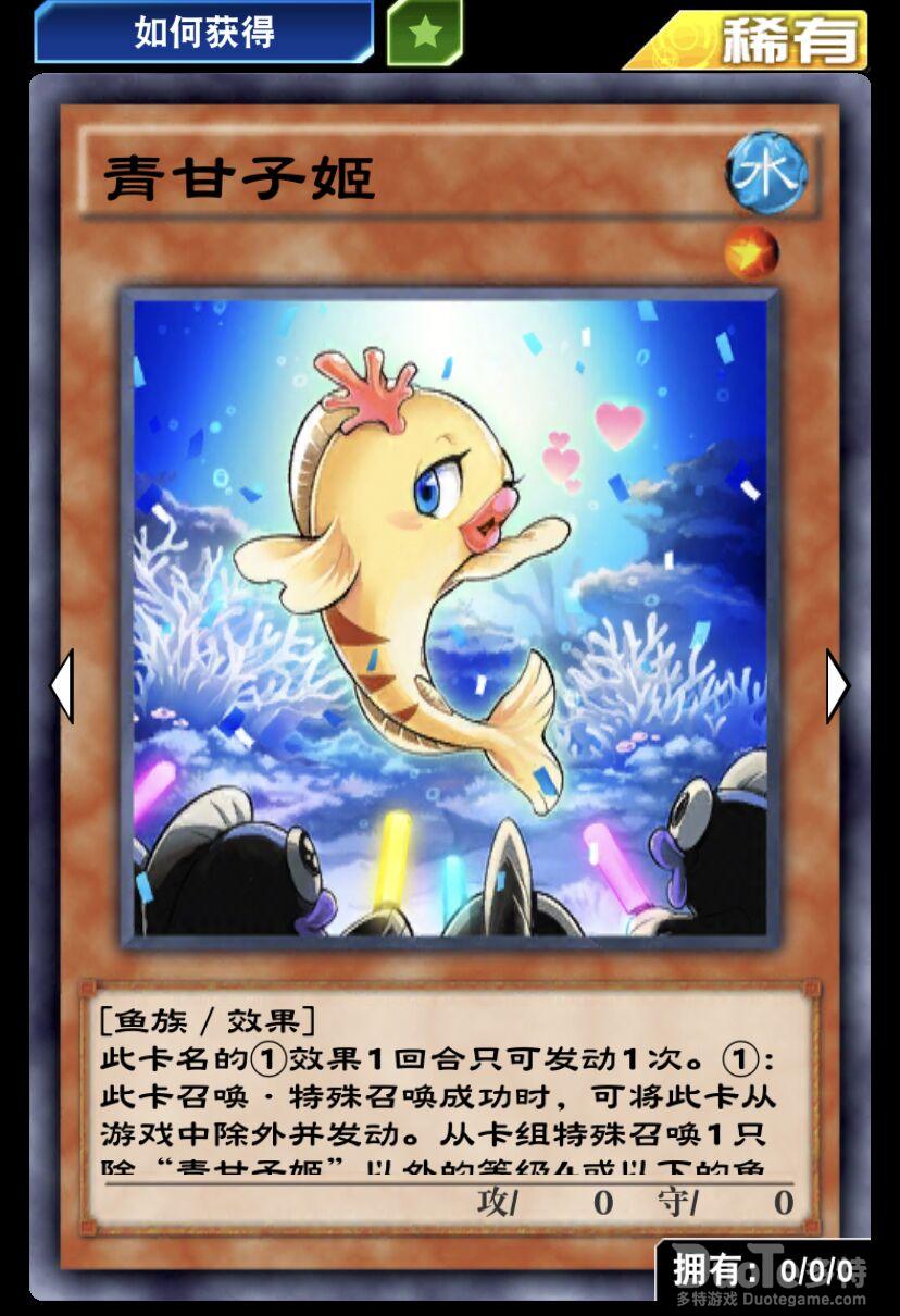 游戏王决斗链接单卡青甘子姬介绍