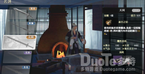 秦时明月世界鲨齿介绍