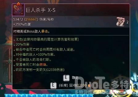 重生细胞巨人杀手获取方式介绍