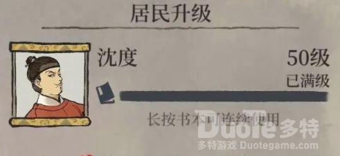 江南百景图沈度介绍